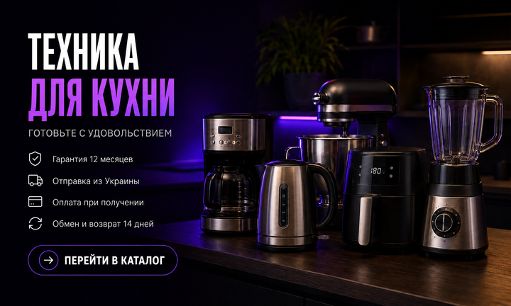 Техника для кухни: кофеварка, электрочайник, кухонный комбайн, аэрофритюрница и блендер на кухонной столешнице