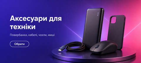 Аксесуари для техніки: повербанк, кабель USB-C, комп'ютерна миша, чохол для телефона